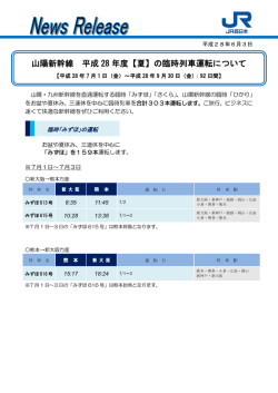 詳細はこちらをご覧ください。（PDF形式 579キロバイト）