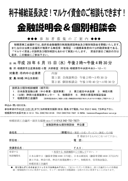 PDF版 - 相模原商工会議所