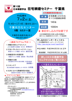 7月2日（土） - 日本褥瘡学会