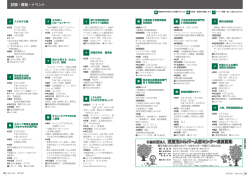 試験・募集・イベント
