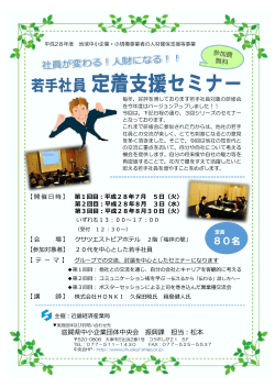 参加申込書はコチラ - 滋賀県中小企業団体中央会