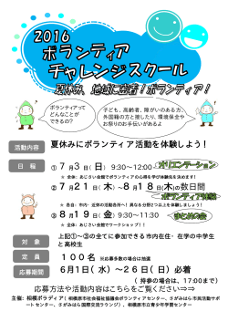 詳しくはこちら - 相模原市立青少年学習センター