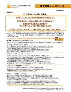 調査結果PDF