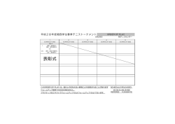 表彰式 - 関西学生テニス連盟