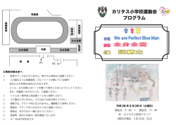H28年度 プログラム 1