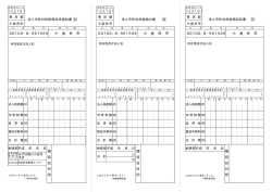法人市民税納付書（PDF）（PDF：105KB）