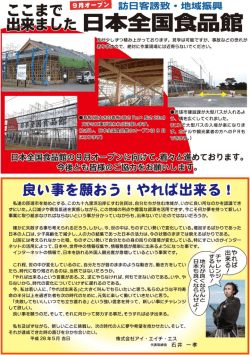 第5弾チラシオモテ - 株式会社アイ・エイチ・エス
