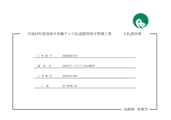 設計図書等（PDF：580.7KB）