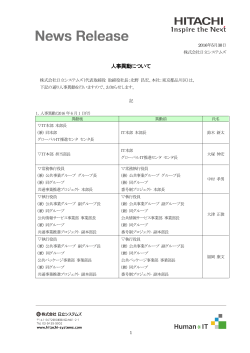 印刷される方はこちらをご覧ください（PDF形式、333kバイト）