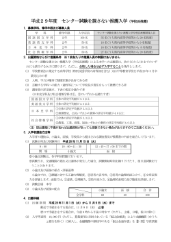 詳しくはこちらのPDFファイルをご覧ください