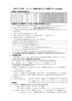 詳しくはこちらのPDFファイルをご覧ください