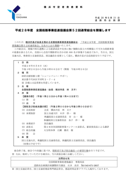 記者発表資料（PDF形式 841KB）