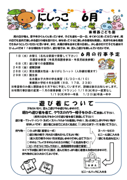 H28.6月号 [229KB pdfファイル]