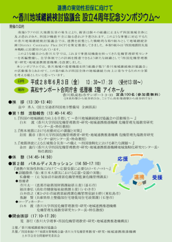 詳細はこちら - 土木学会 委員会サイト