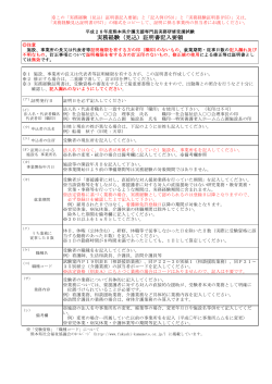 実務経験（見込）証明書記入要領 - 熊本県社会福祉協議会ホームページ