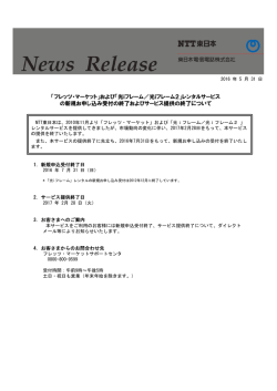 印刷される方はこちらをご覧ください