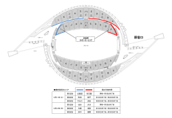 横断幕掲出エリア