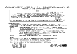 ママスマイルで遊ぼう～プチ タンファン～ 新規入会のご案内