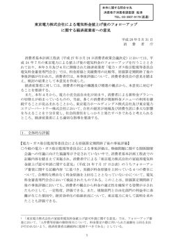 （平成28年5月31日）[PDF:309KB]
