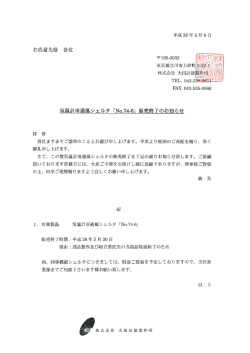 詳細はこちら - 大田計器製作所
