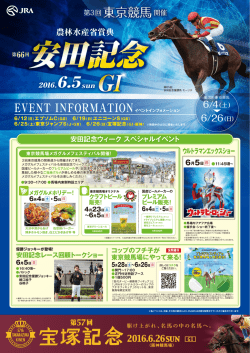東京競馬 - JRA