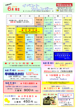 入浴セット   2,000円 ( 税込) 10分延長 サービス
