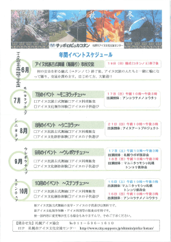 こちら！ - 北海道アイヌ協会