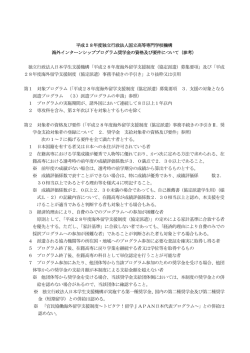 奨学金募集要項 - 独立行政法人 国立高等専門学校機構 北九州工業
