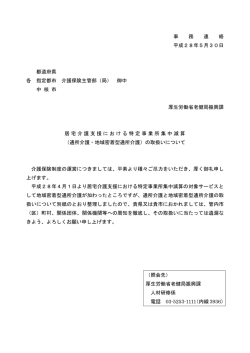 表紙 雛形(都道府県、市町村、関係団体）振興課