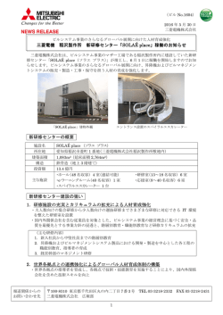 リリース全文（PDF：271KB）