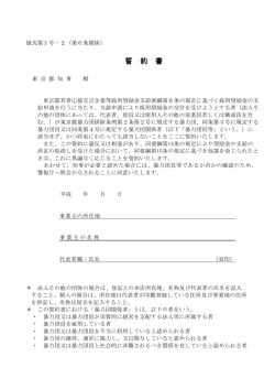 様式第1号