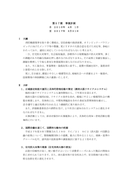 第57期 事業計画 - 一般社団法人 日本消火器工業会