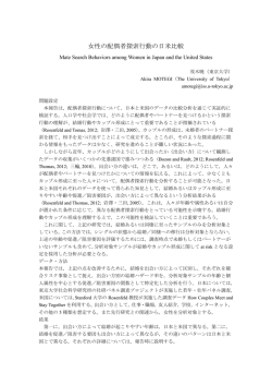 要旨 - 日本人口学会