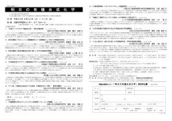 PDF版プログラム - 有機合成化学協会 関西支部