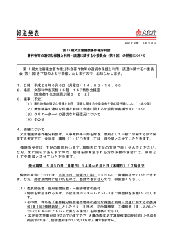 印刷版 - 文化庁