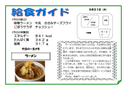 ラーメン - SchIT