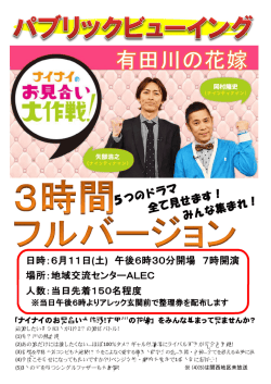 案内チラシ