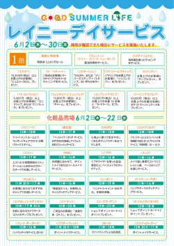 詳しくはこちらをご覧ください［PDF］
