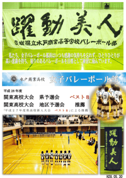 関東高校大会 県予選会 ベスト8 関東高校大会 地区予選会 推薦