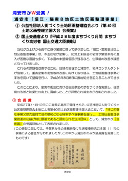 第40回土地区画整理全国大会 会長賞