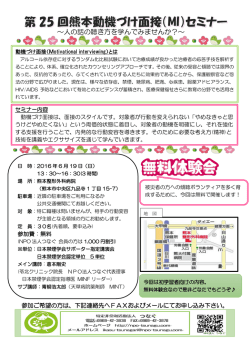 ～人の話の聴き方を学んでみませんか？～
