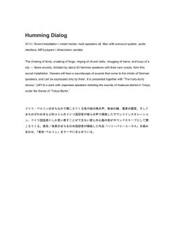 Humming Dialog - Atsushi Fukunaga