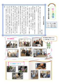 虹 色 通 信