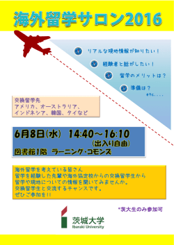 リアルな現地情報が知りたい！ 留学のメリットは？ 経験者と話がしたい