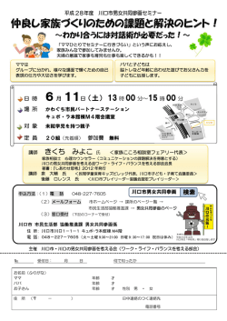 日 時 6月 11日 （土） 13 時 00 分∼15 時 00 分 きくち みよこ