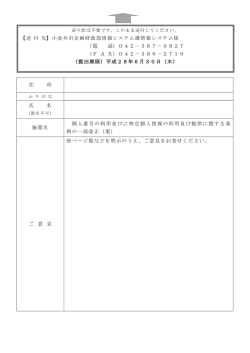 記入用紙（PDF：67KB）