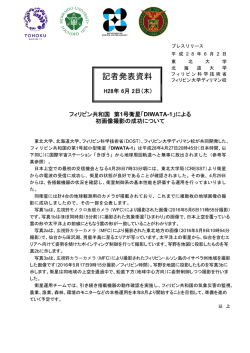 詳細（プレスリリース本文）