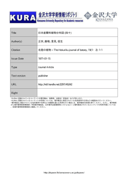 Page 1 金沢大学学術情報州ジトリ 金沢大学 Kanaraพa University