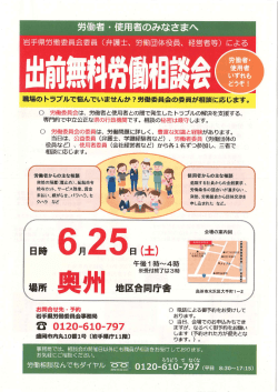リーフレット(6月25日)（PDF形式：336KB）