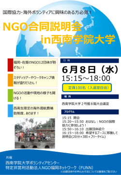 詳細はこちら - 西南学院大学